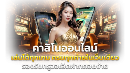 Rolex619 ทางเลือกใหม่แห่งการเดิมพันออนไลน์